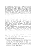남북통일의 장애물 및 갈등문제와 통일 반대 입장 정리-6