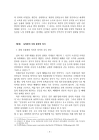 남북통일의 장애물 및 갈등문제와 통일 반대 입장 정리-7