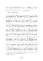 남북통일의 장애물 및 갈등문제와 통일 반대 입장 정리-8