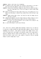 조손가정 청소년 면접사례(역할극)보고서-10