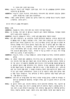 조손가정 청소년 면접사례(역할극)보고서-17