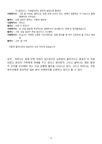 조손가정 청소년 면접사례(역할극)보고서-20