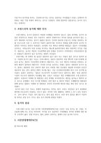 프랑스의 동거 문화-3