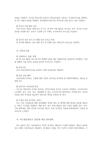 프랑스의 동거 문화-12