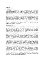 여성 경력단절 실태와 해결방안-2