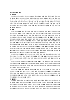 여성 경력단절 실태와 해결방안-3