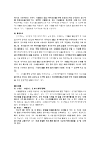 여성 경력단절 실태와 해결방안-5