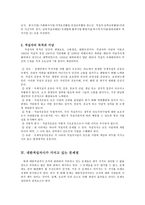 대한적십자사 사회복지기관 분석-3