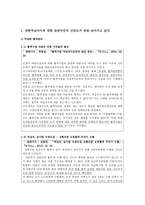 대한적십자사 사회복지기관 분석-4