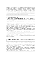 대한적십자사 사회복지기관 분석-5
