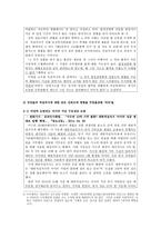 대한적십자사 사회복지기관 분석-6