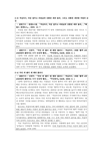 대한적십자사 사회복지기관 분석-8