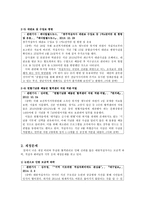 대한적십자사 사회복지기관 분석-9