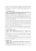 대한적십자사 사회복지기관 분석-10