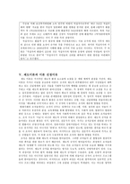 대한적십자사 사회복지기관 분석-11
