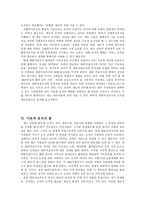 대한적십자사 사회복지기관 분석-12