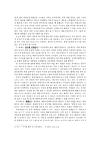 대한적십자사 사회복지기관 분석-14