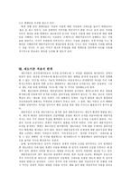 대한적십자사 사회복지기관 분석-15