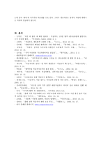 대한적십자사 사회복지기관 분석-16