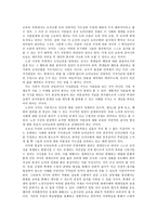 노장사상의 개념과 의의-6