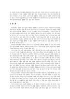 노장사상의 개념과 의의-7