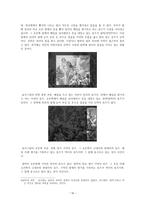계몽사상과 주요 사상가들-12