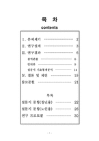 교통약자석과 세대갈등-2
