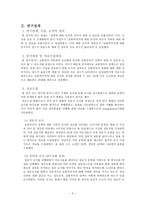 교통약자석과 세대갈등-4