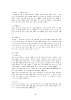 교통약자석과 세대갈등-6