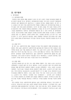 교통약자석과 세대갈등-7