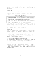 교통약자석과 세대갈등-11