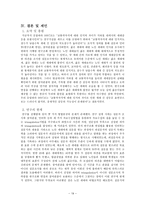 교통약자석과 세대갈등-20