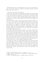 아베노믹스가 한국에 미치는 영향 및 적용-9