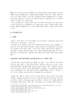 러시아의 문화 조사-2