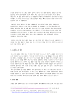 러시아의 문화 조사-6