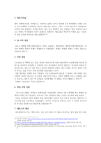 러시아의 문화 조사-12