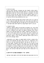놀이관찰방법(일화기록, 체크리스트, 포트폴리오)에 대하여 장점과 단점을 제시하고 영유아시기에 가장 적절한 놀이관찰방법과 그-3