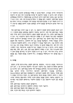 놀이관찰방법(일화기록, 체크리스트, 포트폴리오)에 대하여 장점과 단점을 제시하고 영유아시기에 가장 적절한 놀이관찰방법과 그-4