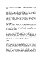 공공기관 사회복지사와 민간기관 사회복지사를 비교하고 사회복지사의 전문성을 높이기 위한 방안-6