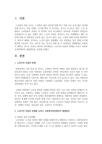 [정신건강론] 노년기의 자살의 문제를 논하고 사회복지측면에서의 해결방안을 서술하시오-2