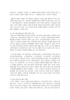[정신건강론] 노년기의 자살의 문제를 논하고 사회복지측면에서의 해결방안을 서술하시오-3