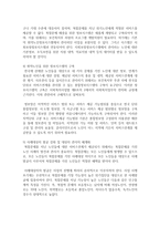 [정신건강론] 노년기의 자살의 문제를 논하고 사회복지측면에서의 해결방안을 서술하시오-4