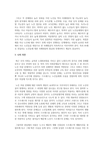 [정신건강론] 노년기의 자살의 문제를 논하고 사회복지측면에서의 해결방안을 서술하시오-5