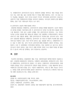 강점관점의 개념, 특성, 사회복지실천 영역에 대하여 서술하시오-5
