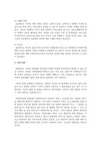 현장실습을 통하여 사회복지사가 갖추어야할 중요한 자세에 대하여 설명하시오-4