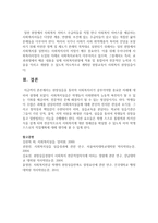 현장실습을 통하여 사회복지사가 갖추어야할 중요한 자세에 대하여 설명하시오-5