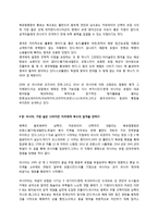 지리의 힘 팀 마샬-4