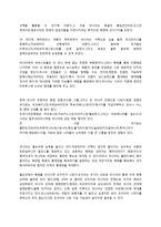 지리의 힘 팀 마샬-5