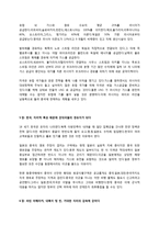 지리의 힘 팀 마샬-6