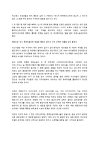 지리의 힘 팀 마샬-9